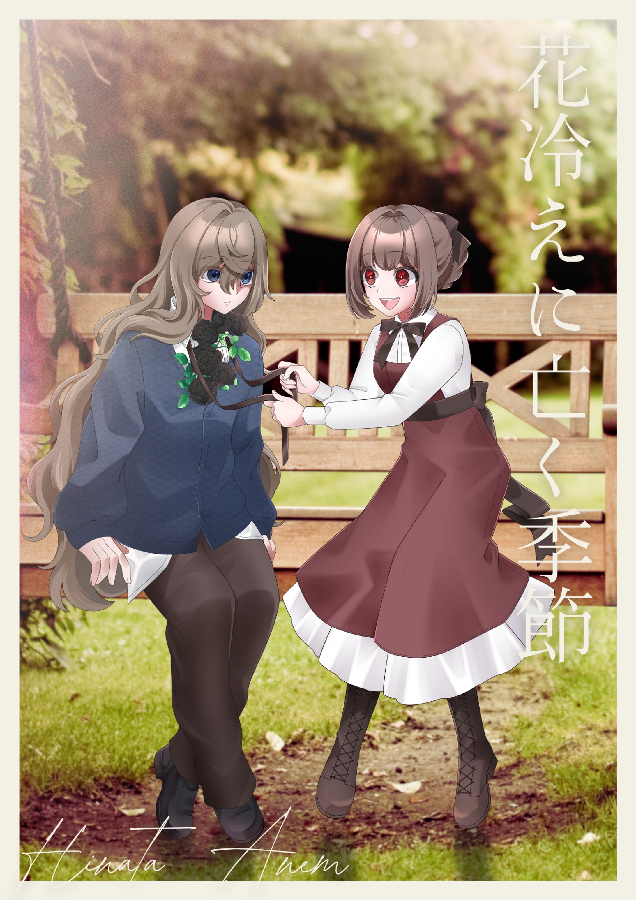 TRPG「花冷えに亡く季節」立ち絵-1