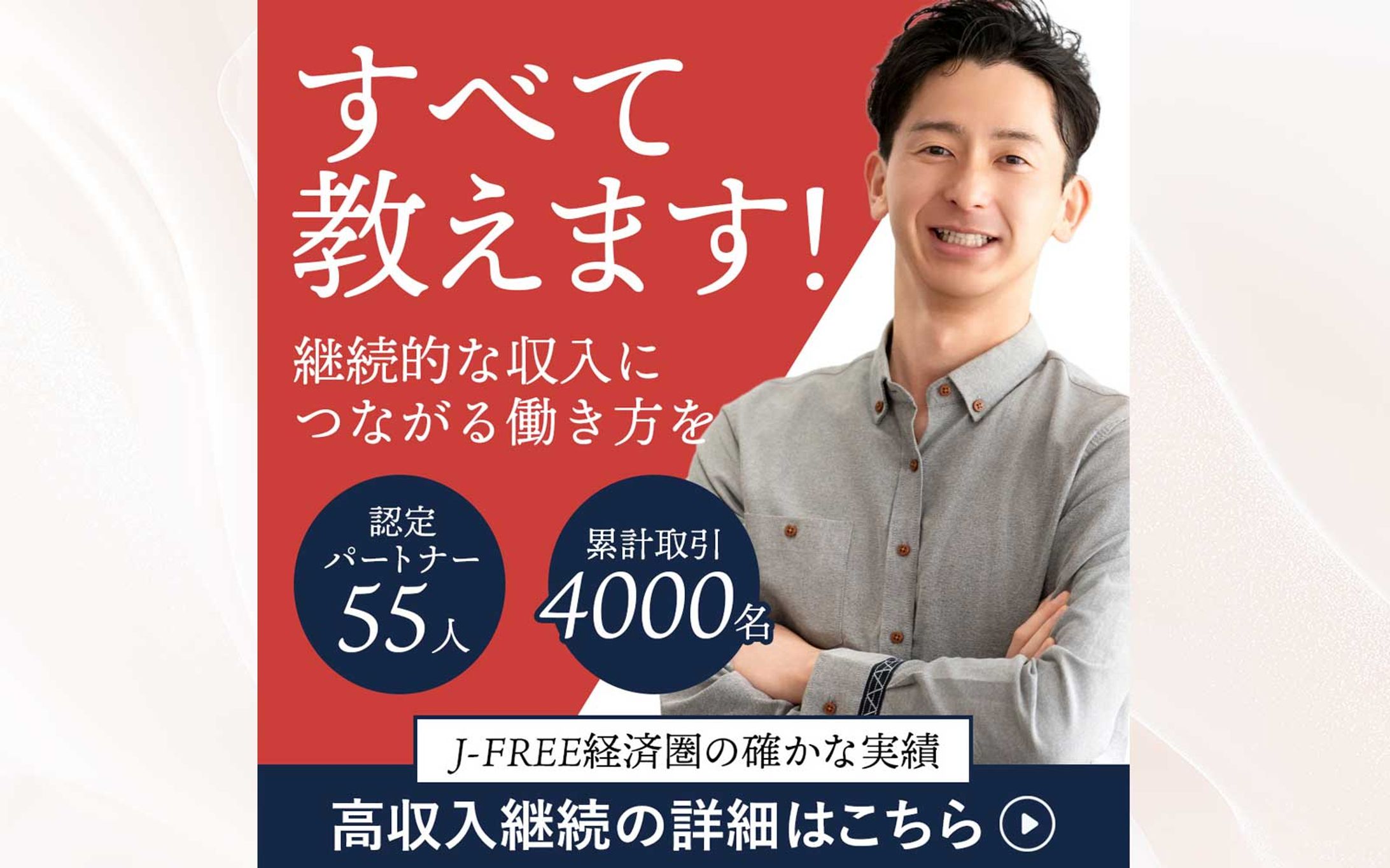 バナー：ビジネススクール-1