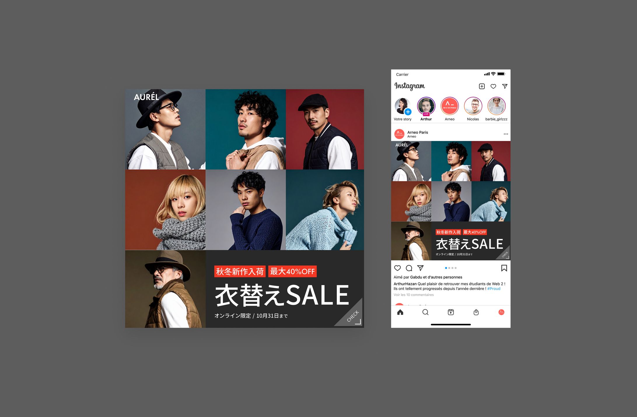 秋の衣替えセールバナー-1