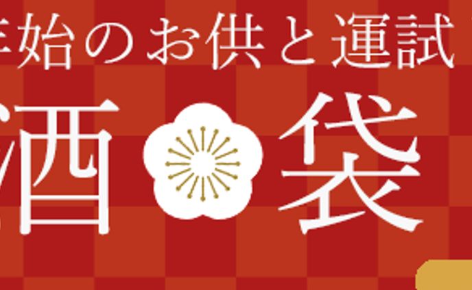 架空のお酒販売のバナー