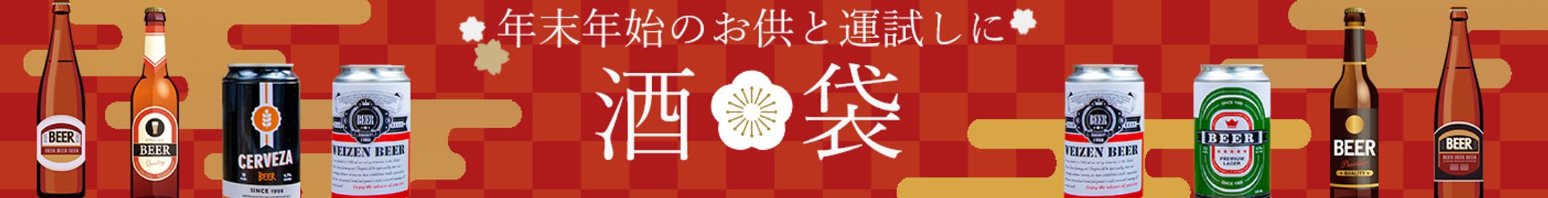 架空のお酒販売のバナー-1