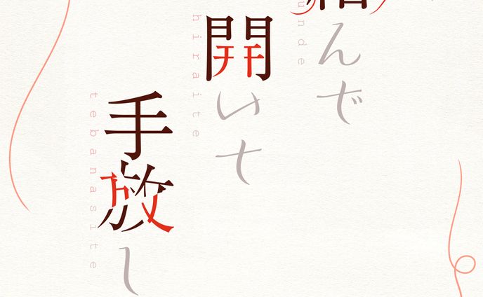 作字