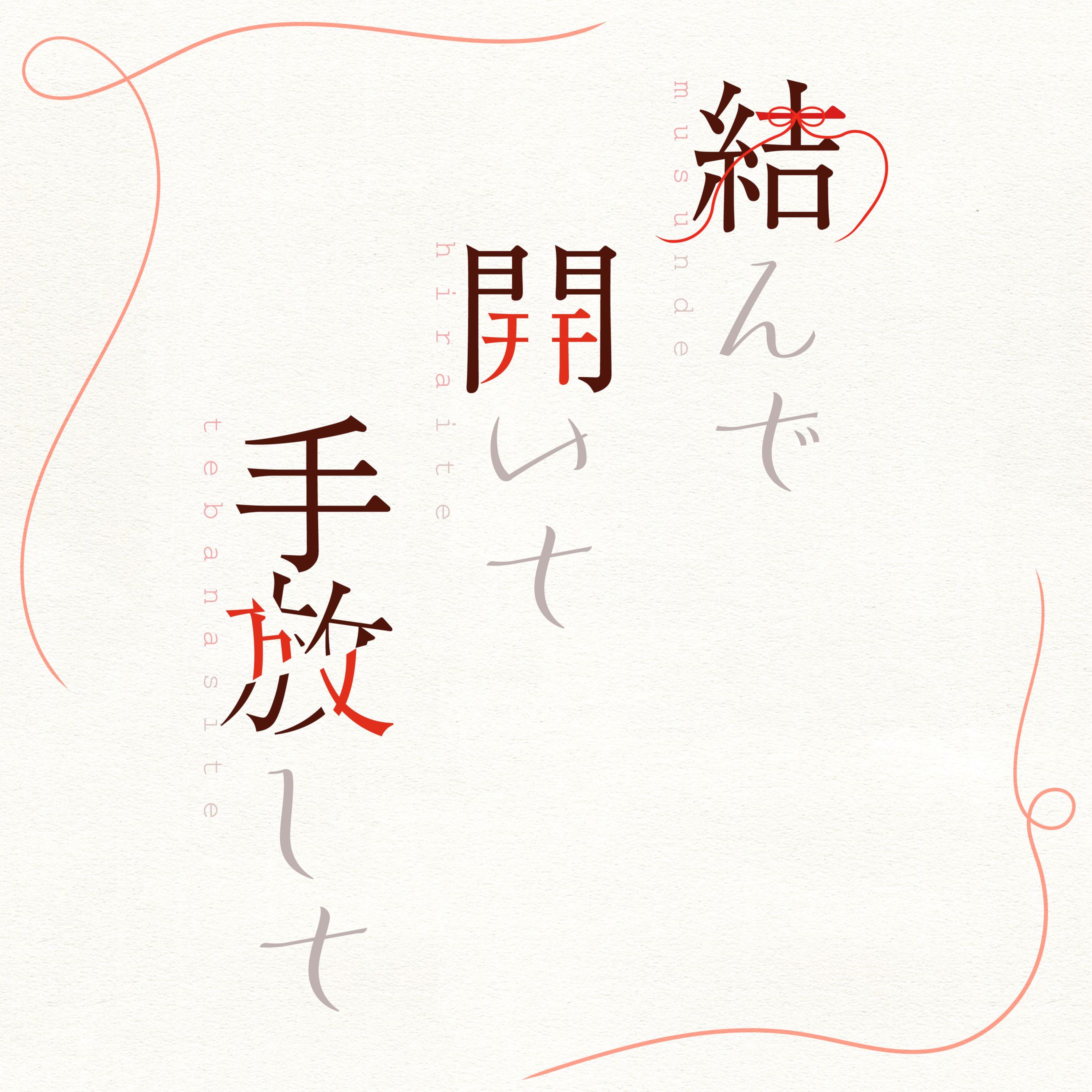 作字-1