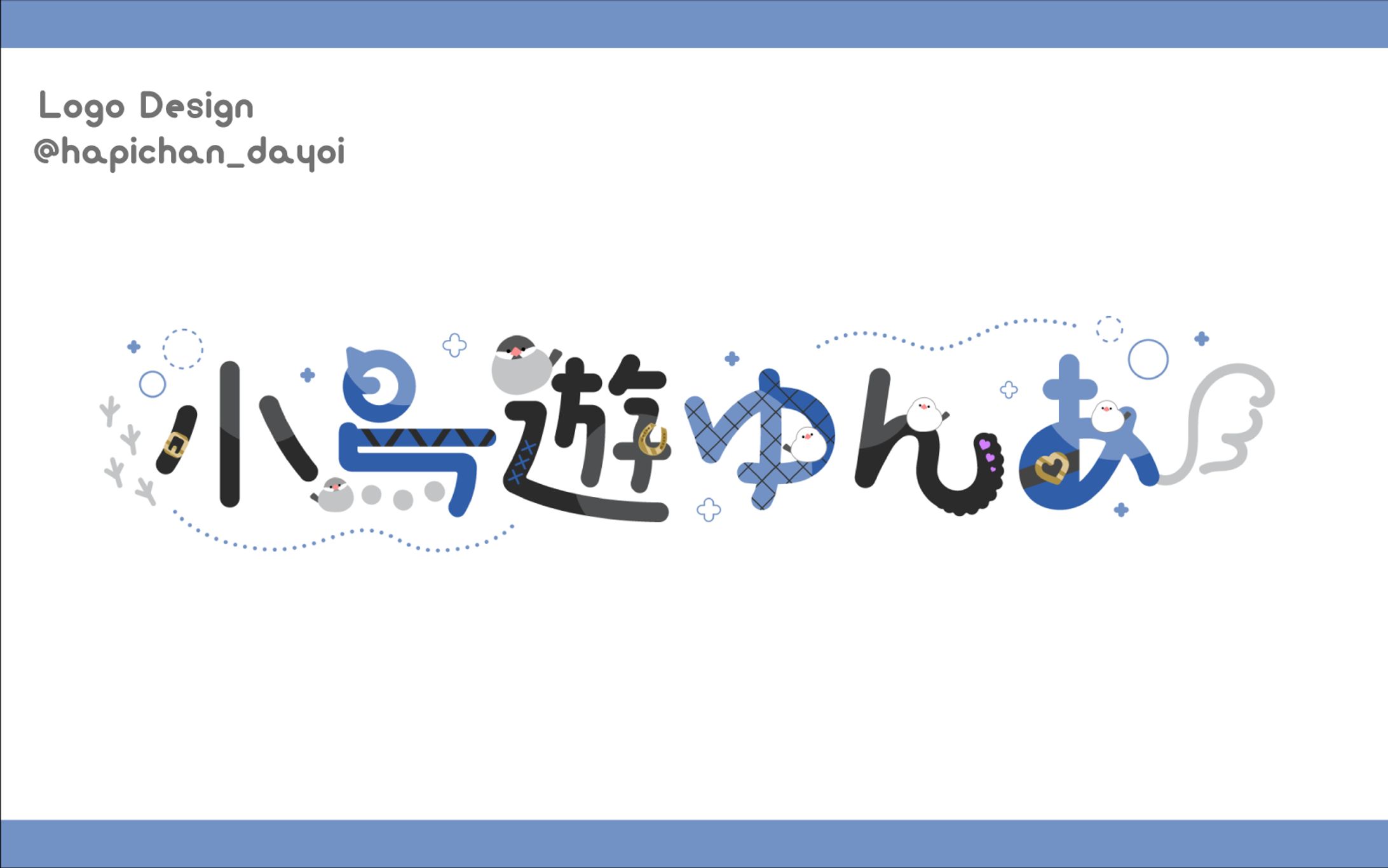 小鳥遊ゆんあ様/ネームロゴ-1