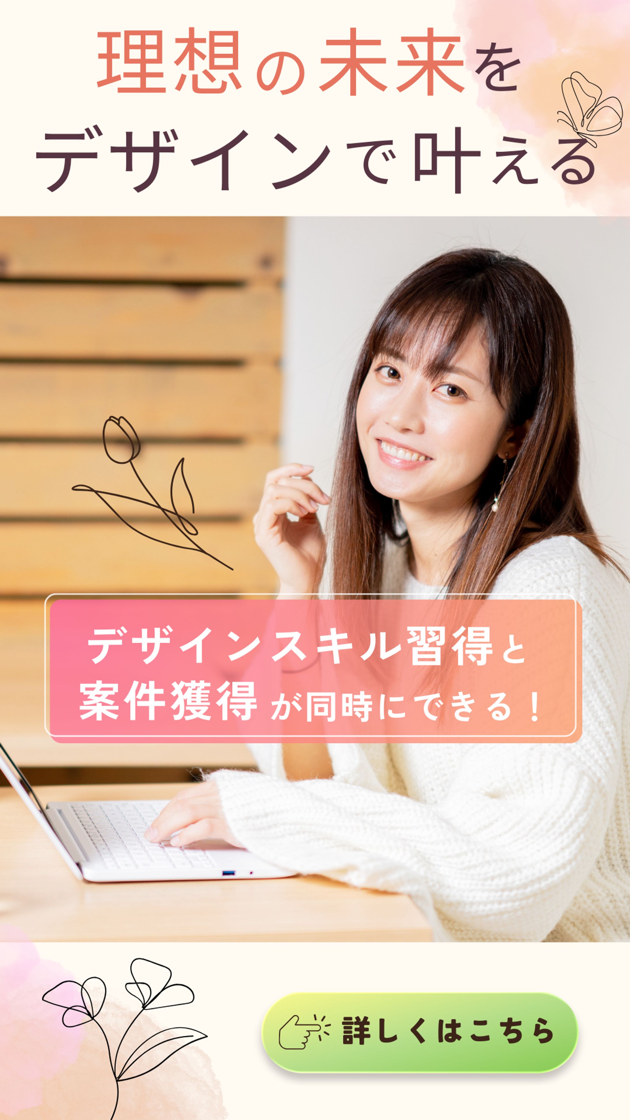 転職バナー-1