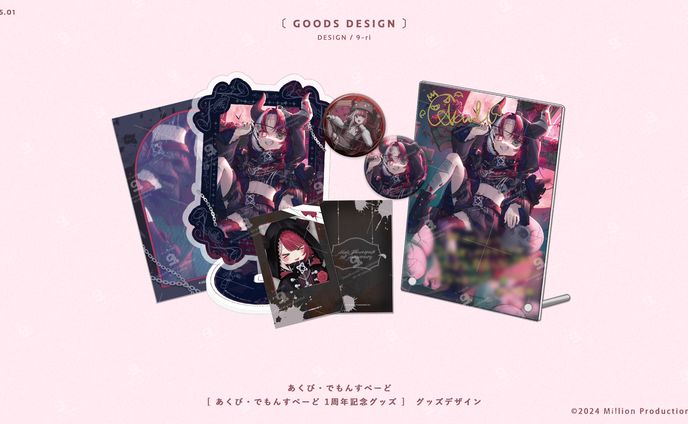 DESIGN｜あくび・でもんすぺーど1周年記念グッズ グッズデザイン