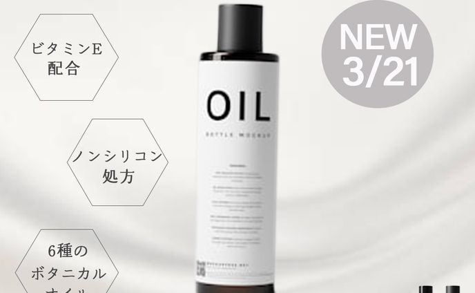 ヘアオイルバナー