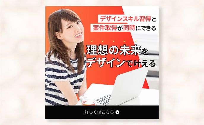 【バナー】デザイナー広告（canva使用）
