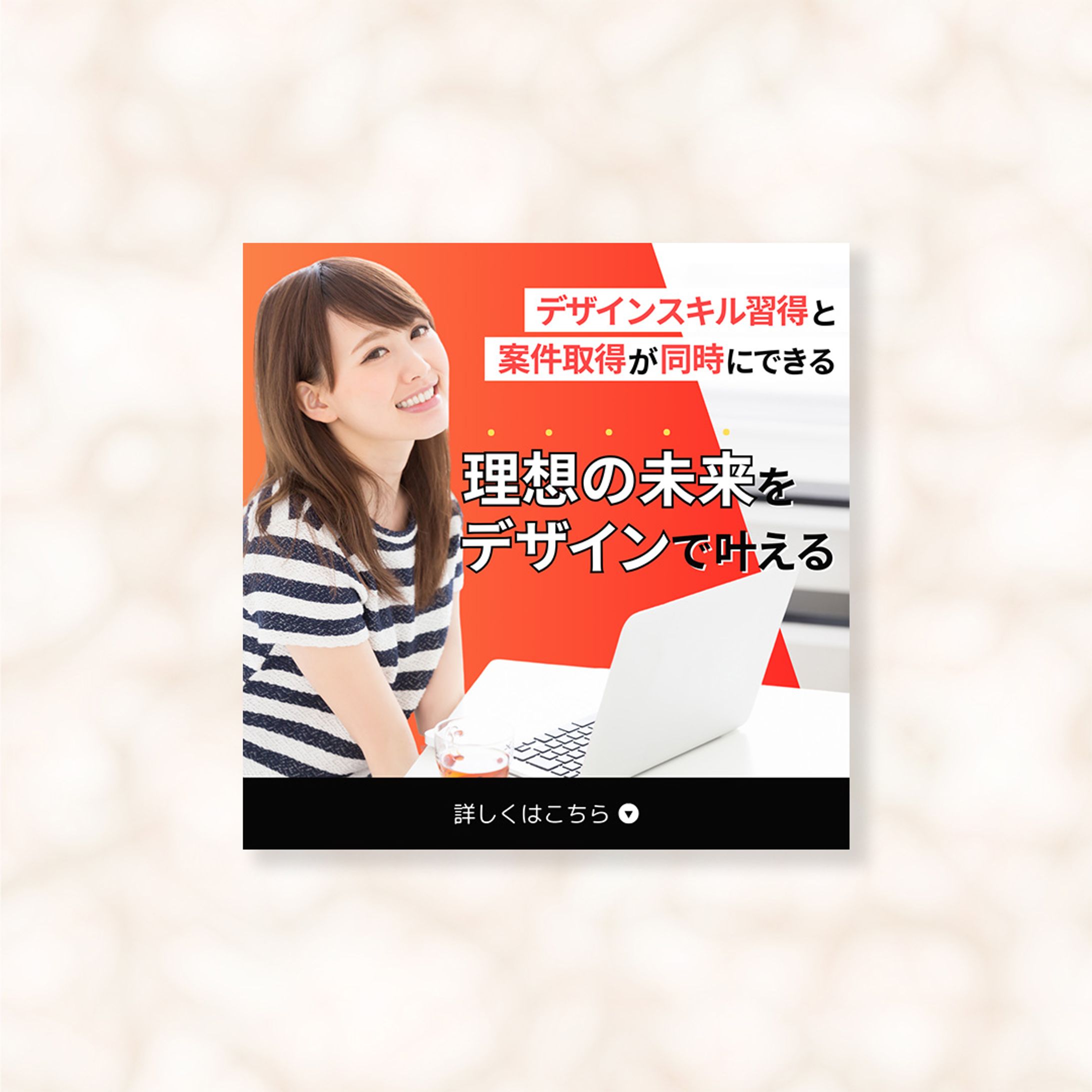【バナー】デザイナー広告（canva使用）-1