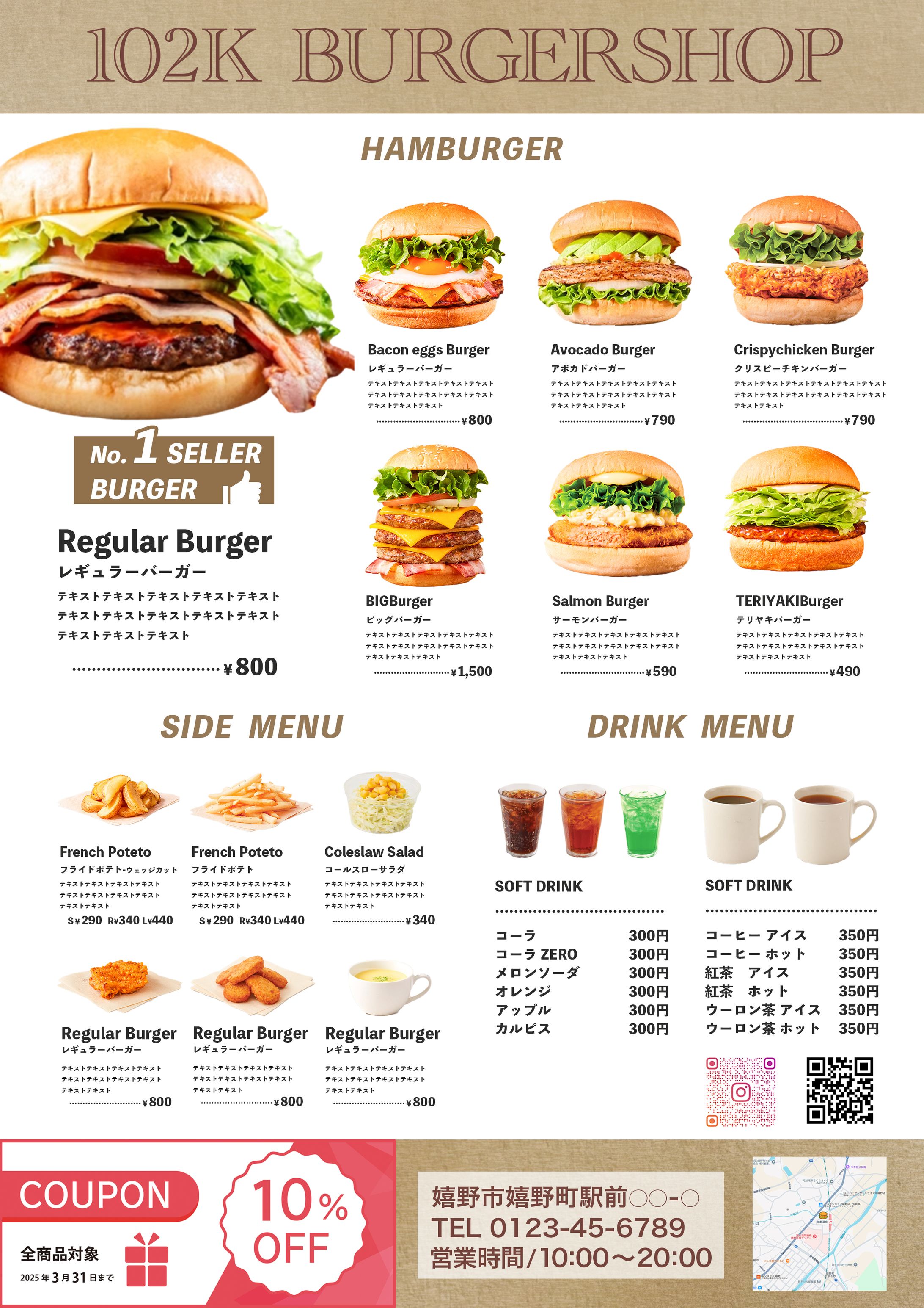 ハンバーガーショップ-1