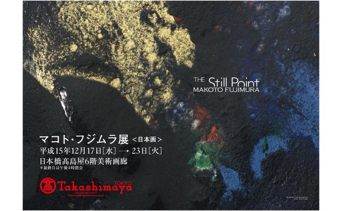 展覧会ポスターとロゴ