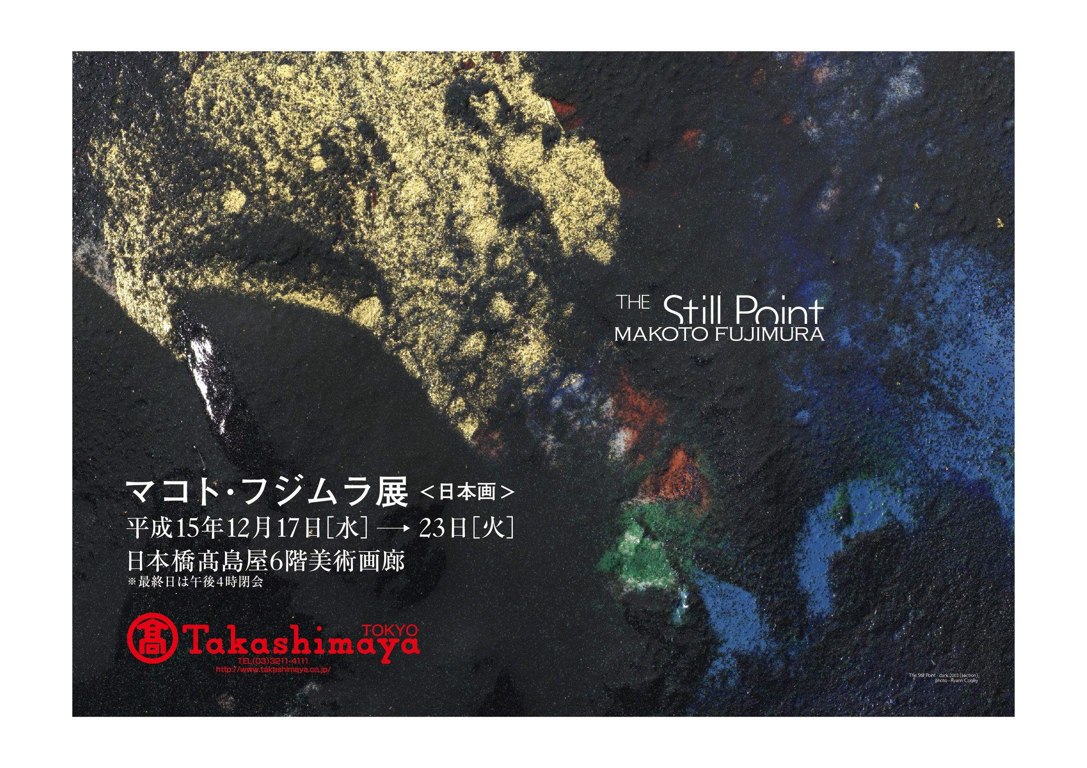 展覧会ポスターとロゴ-1