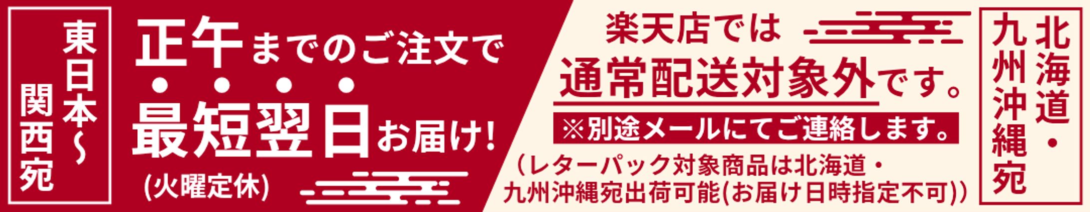 ネットショップ用バナー-1