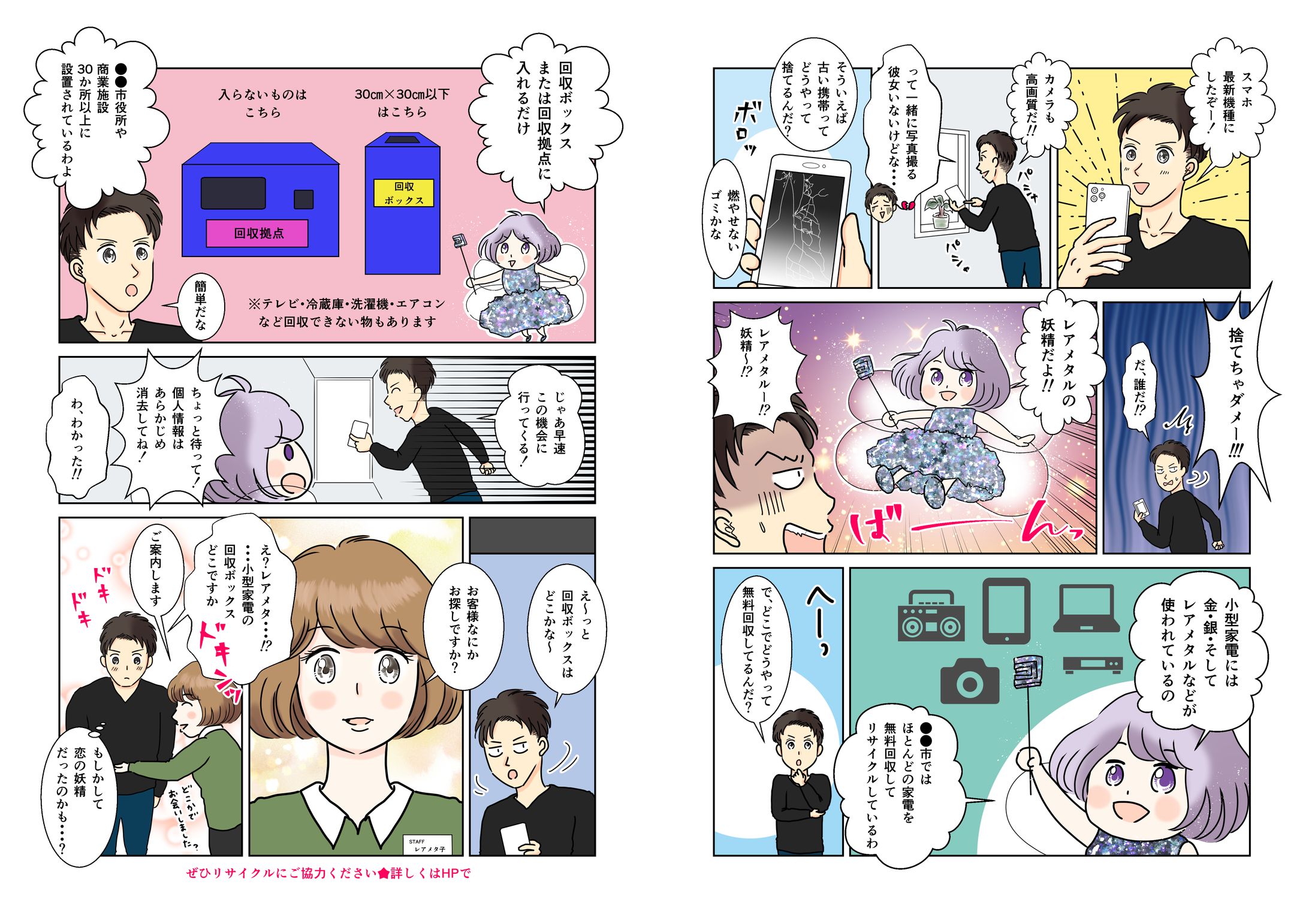 広告、LP漫画サンプル-1