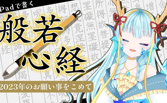配信サムネ