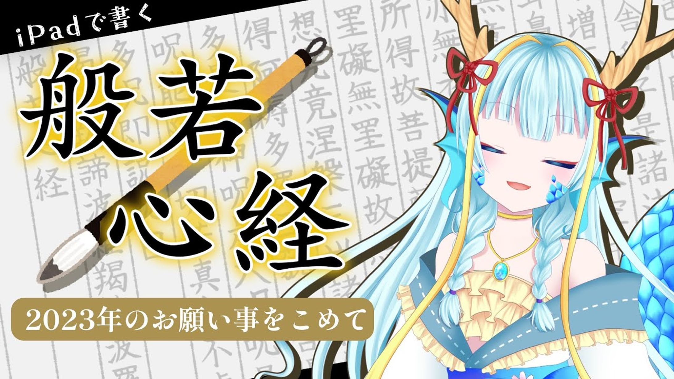 配信サムネ-1