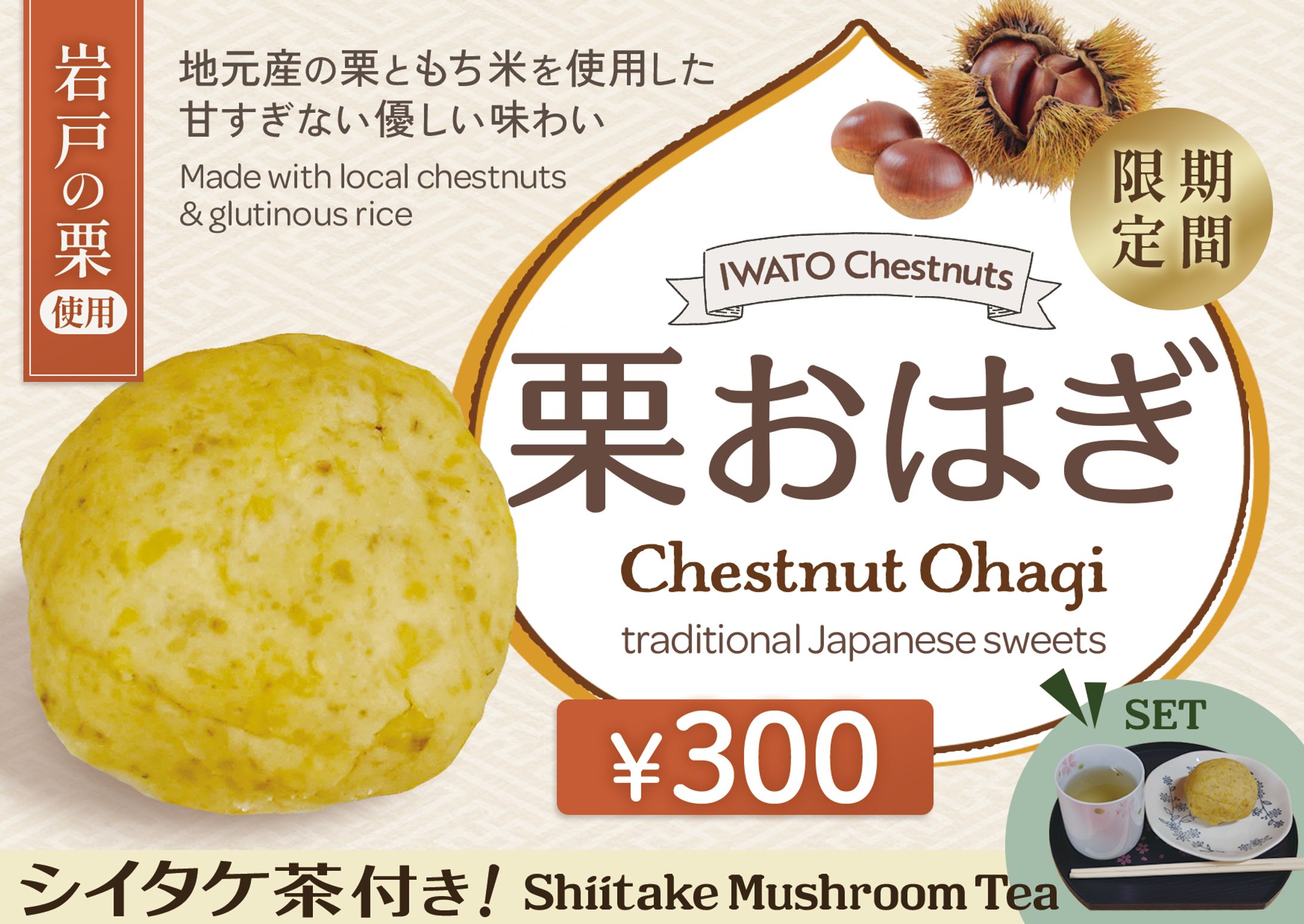 商品ポップ（かわいい / ナチュラル / 和風）-1