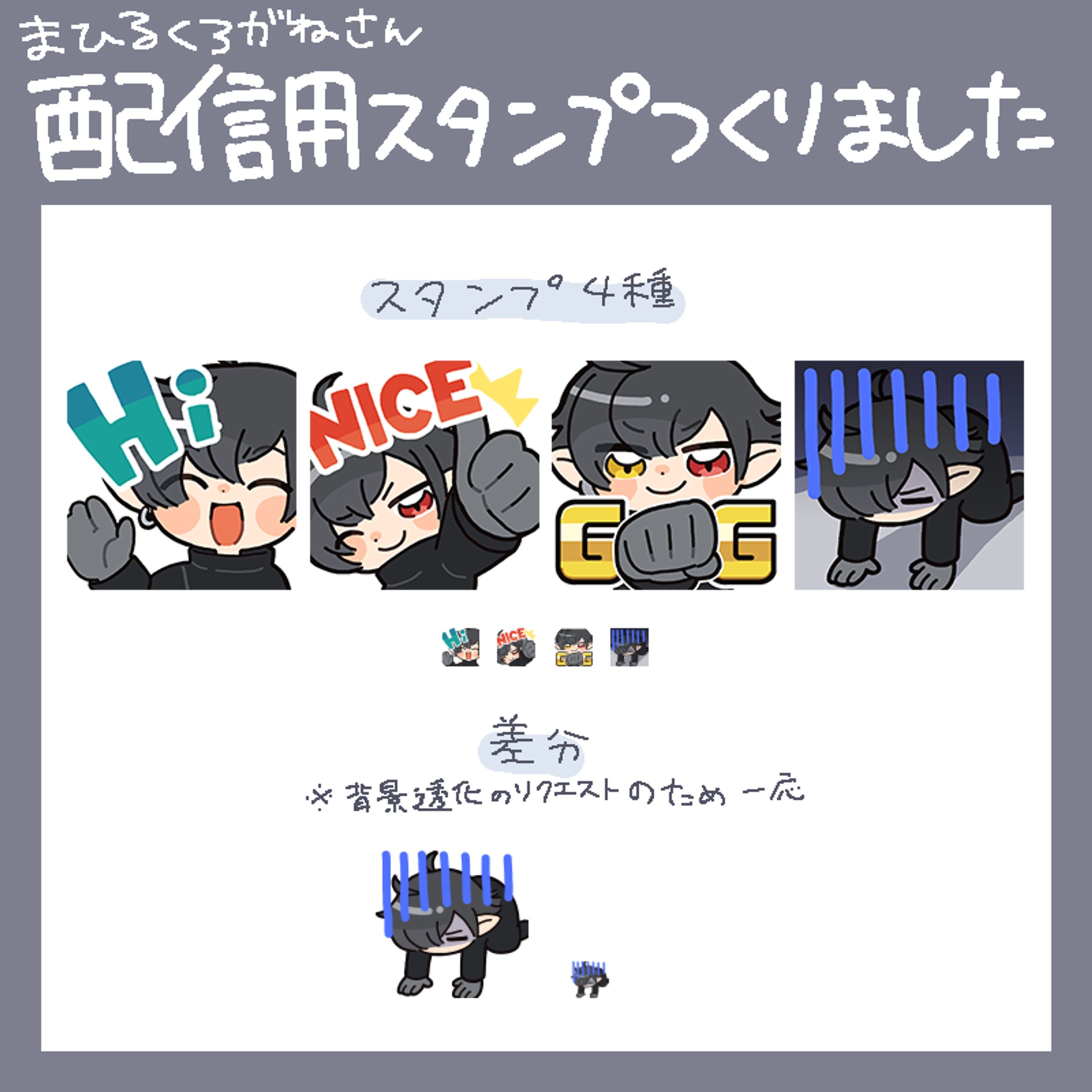Commission_TwitchStamp-1