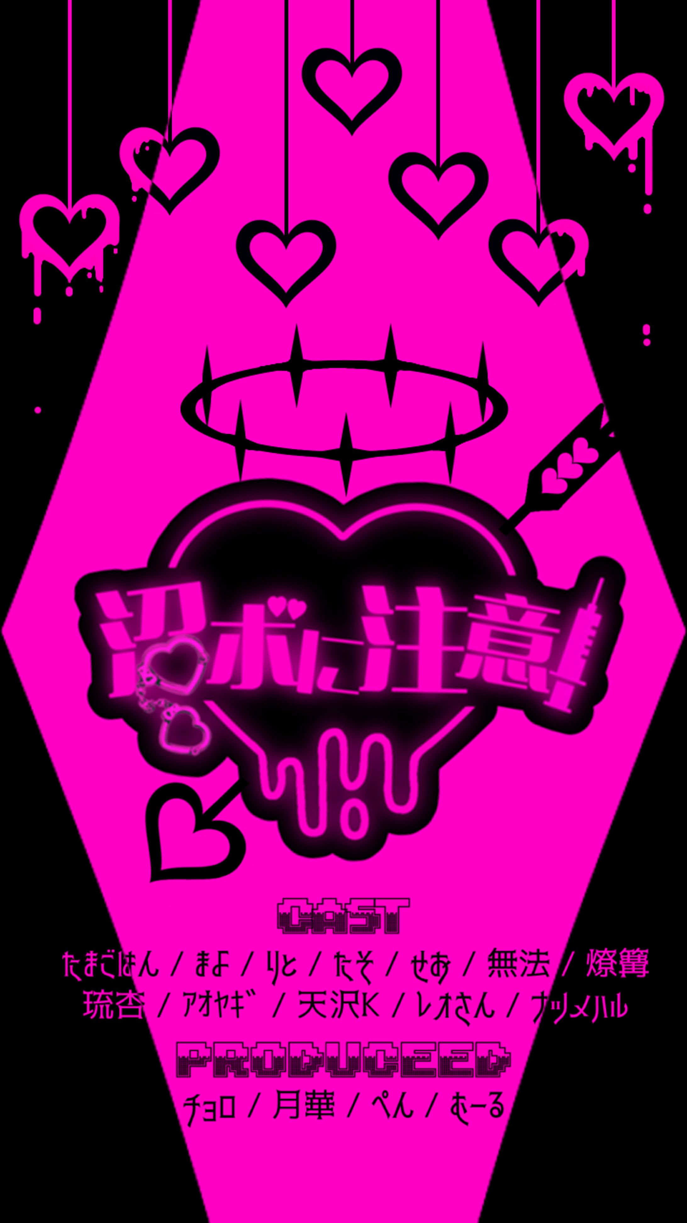 ちょろ様ご依頼「沼ボに注意！」フライヤー/背景-1