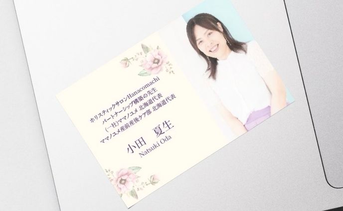 名刺