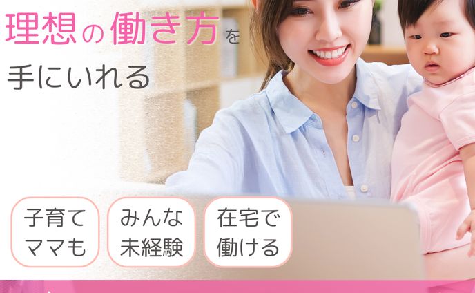 理想の働き方 バナー
