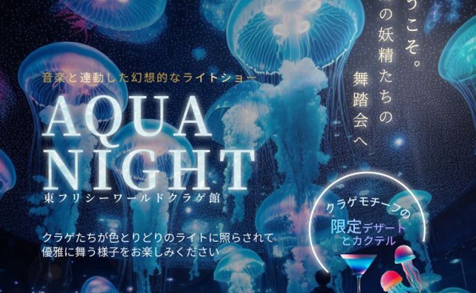主催イベント、funk
