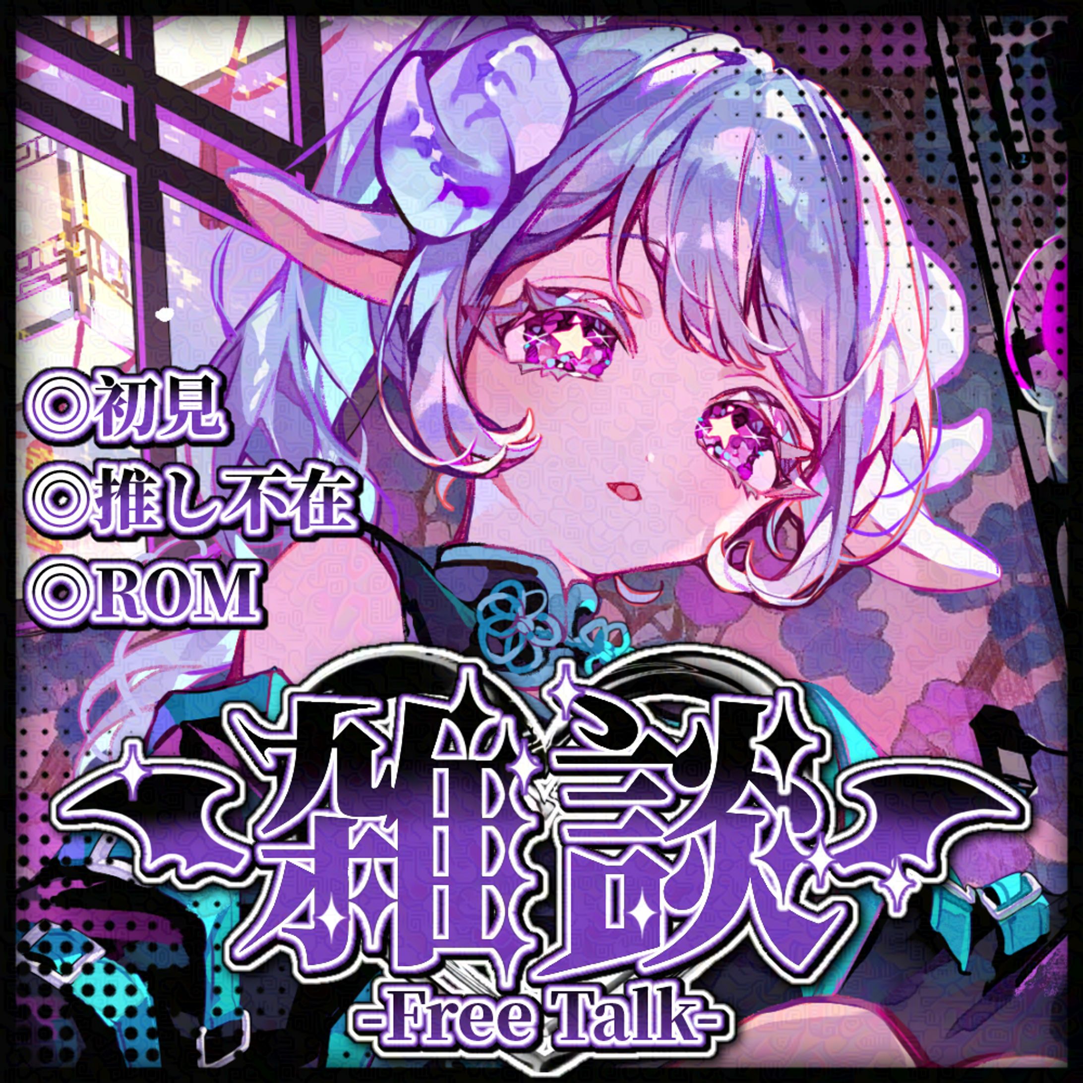 雑談サムネイル_小悪魔モデル-1