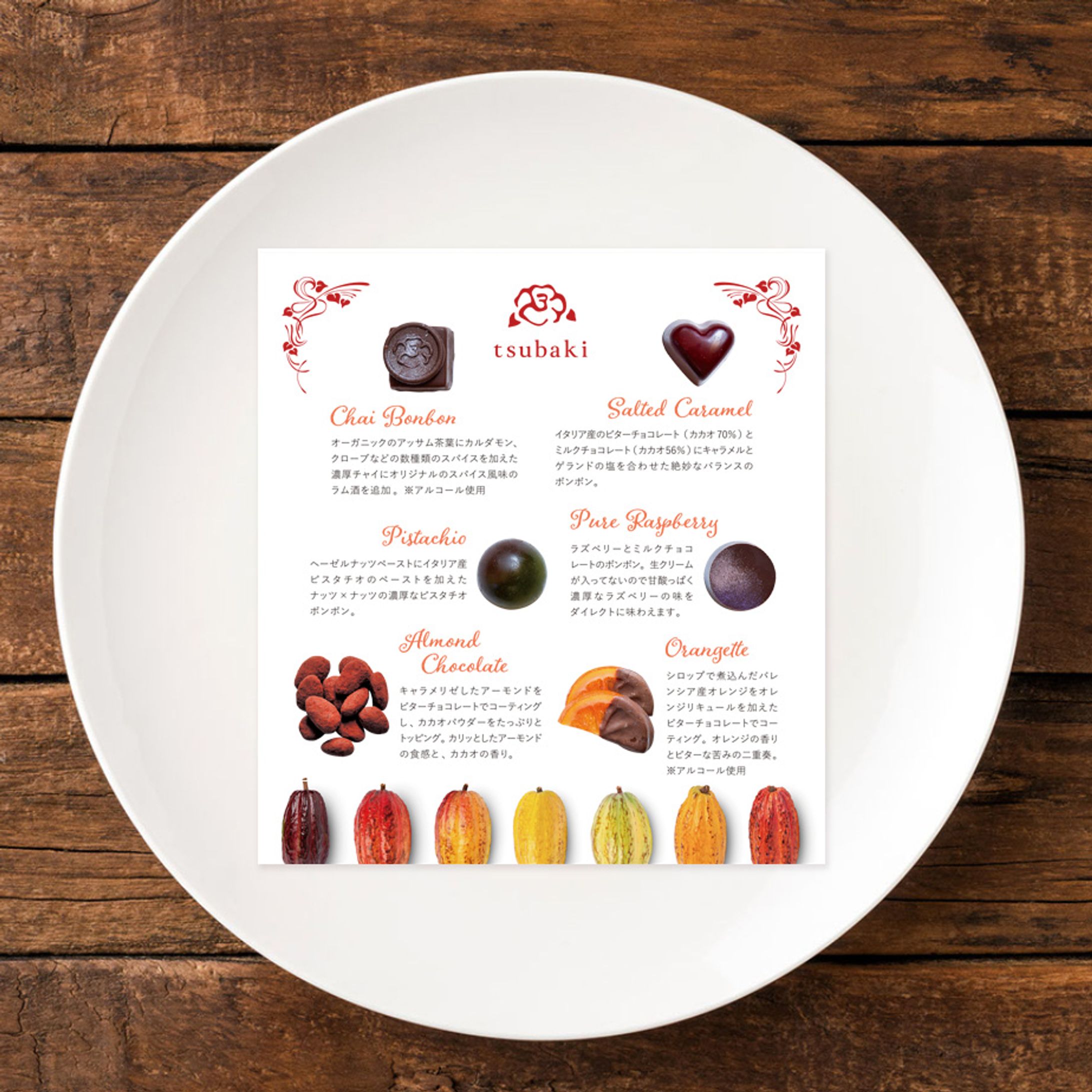 リーフレット／チョコレート専門店-1