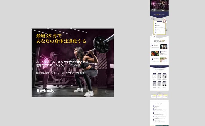 パーソナルジム