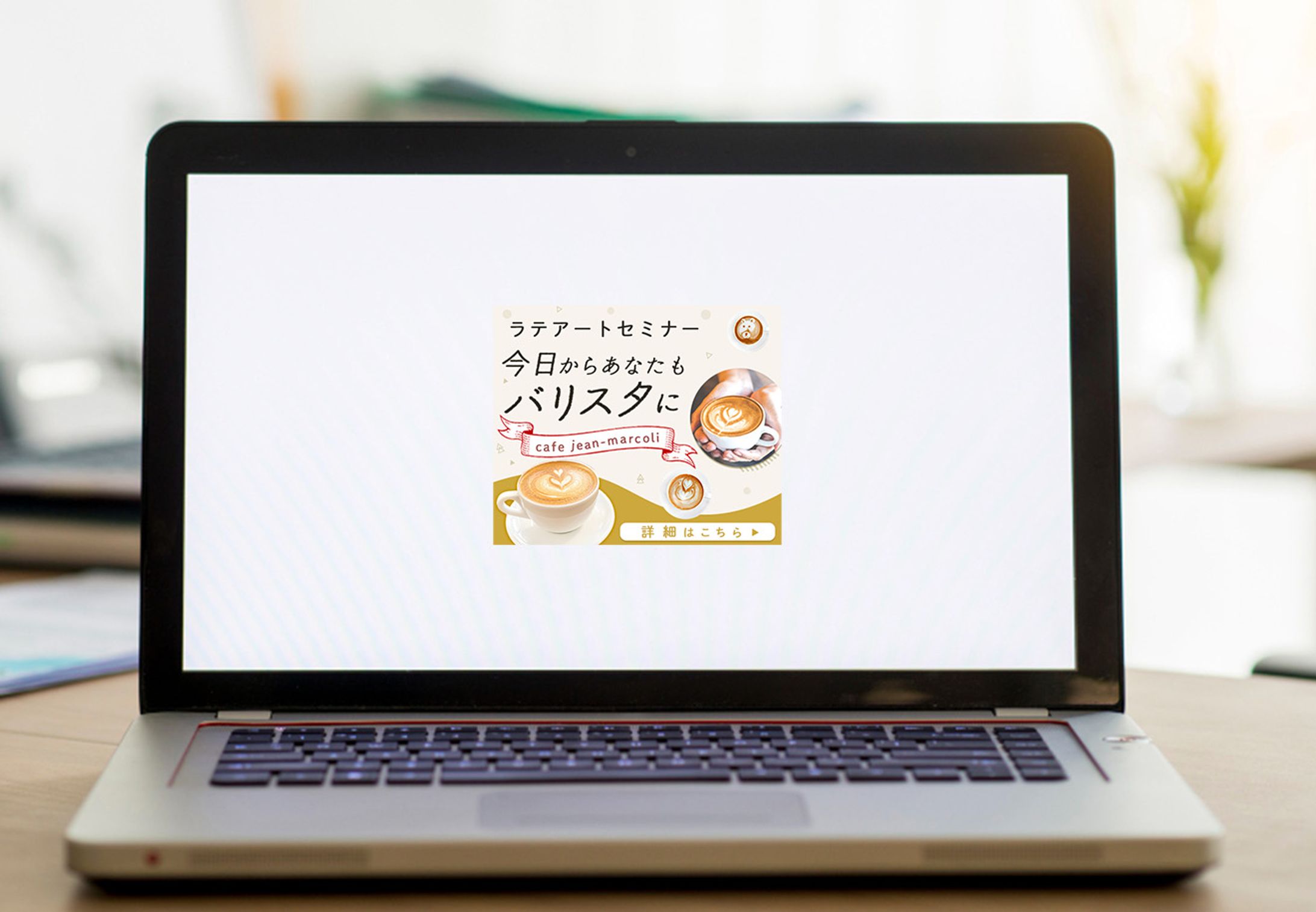 【オリジナル】ラテアートセミナー-1