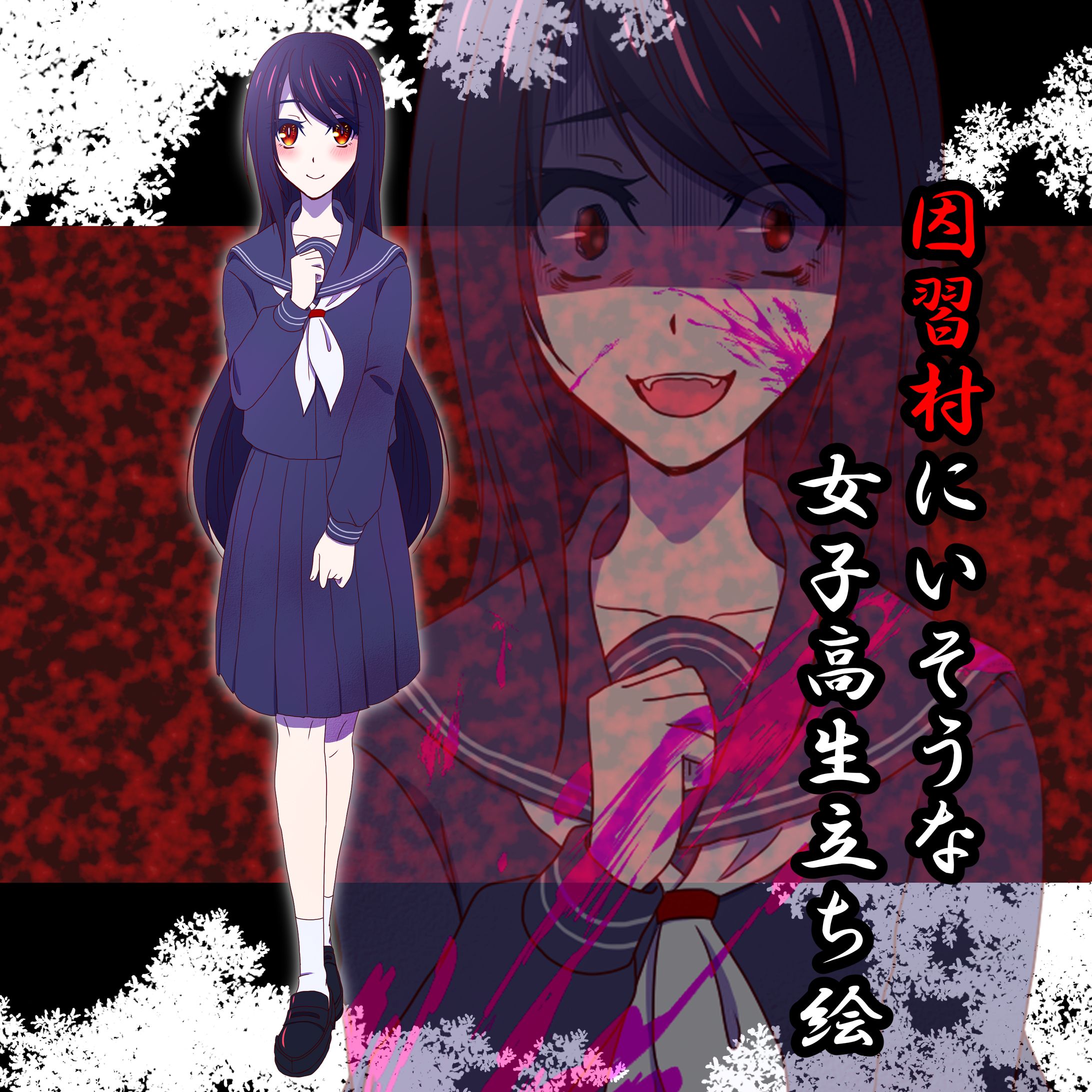因習村にいそうな女子高生立ち絵-1