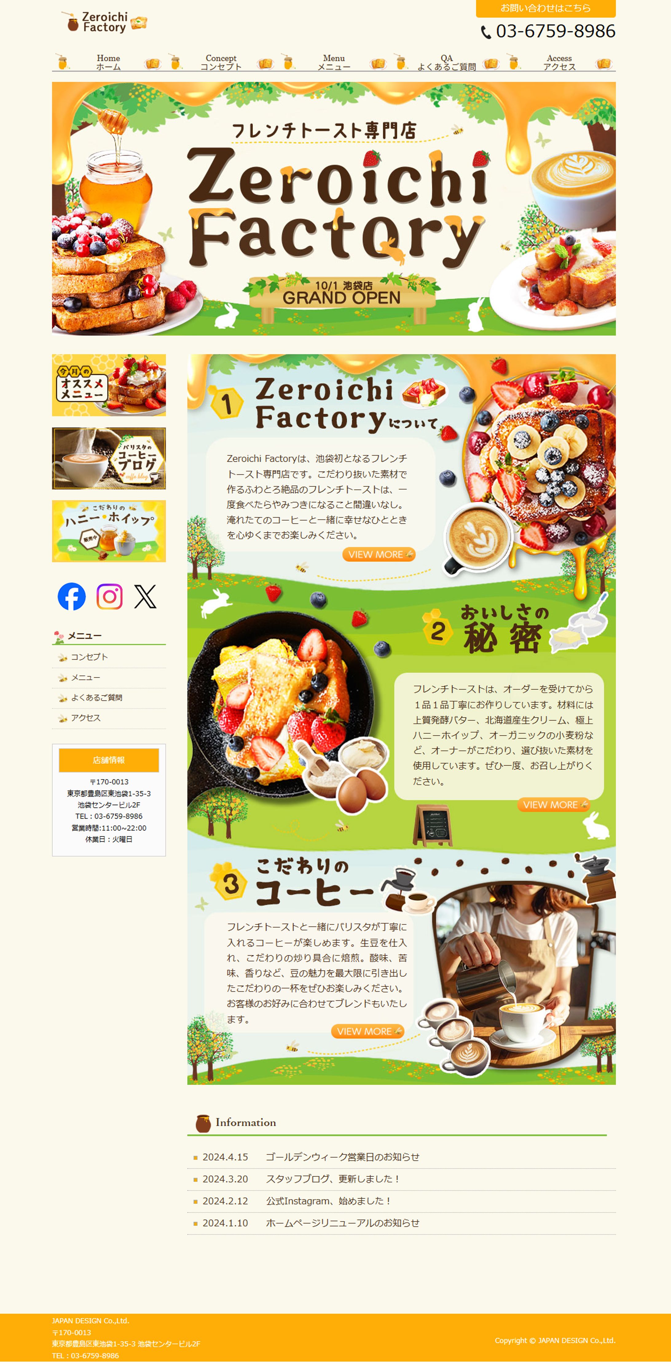 ホームページ-1