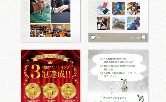 サムネイル・インスタ投稿用画像