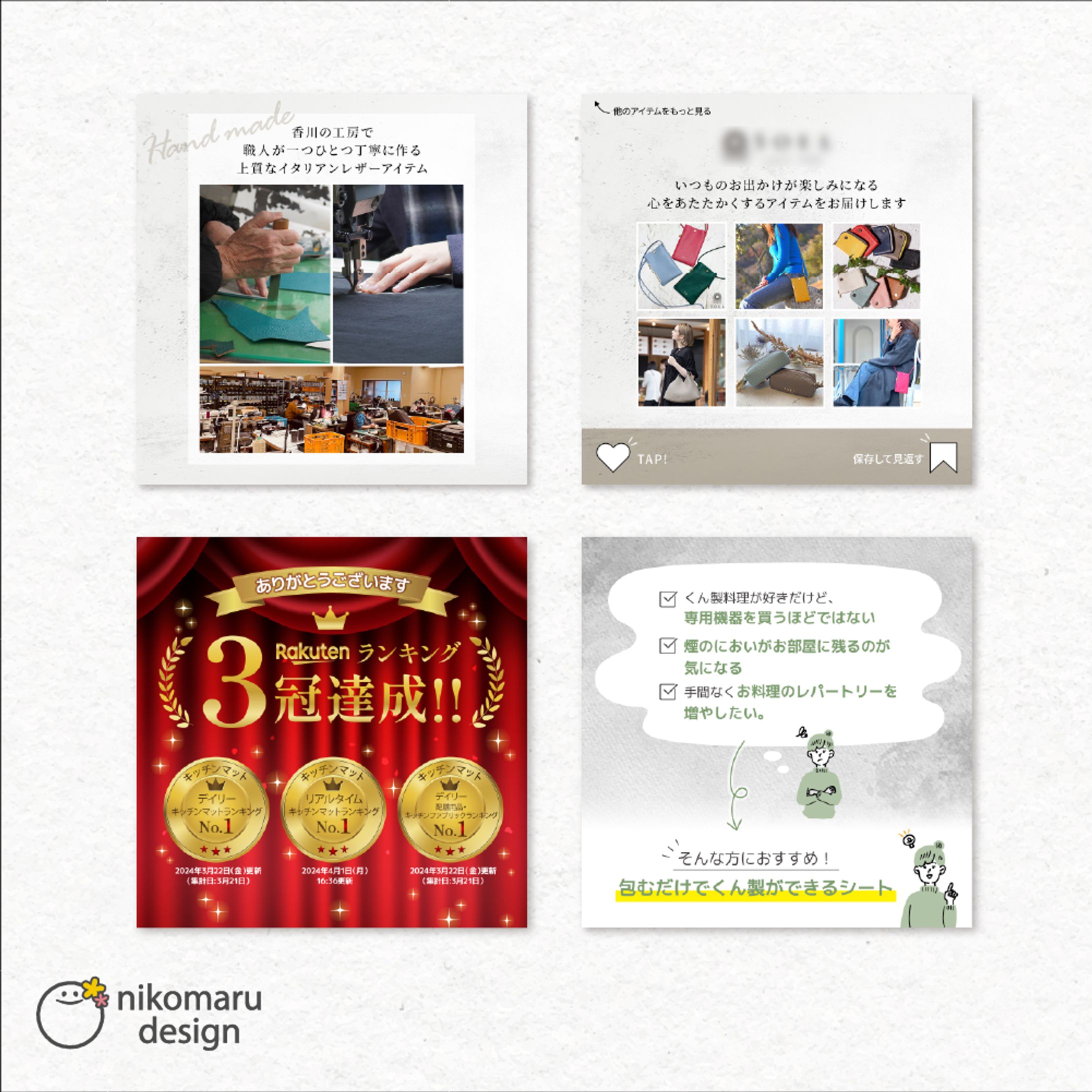 サムネイル・インスタ投稿用画像-1