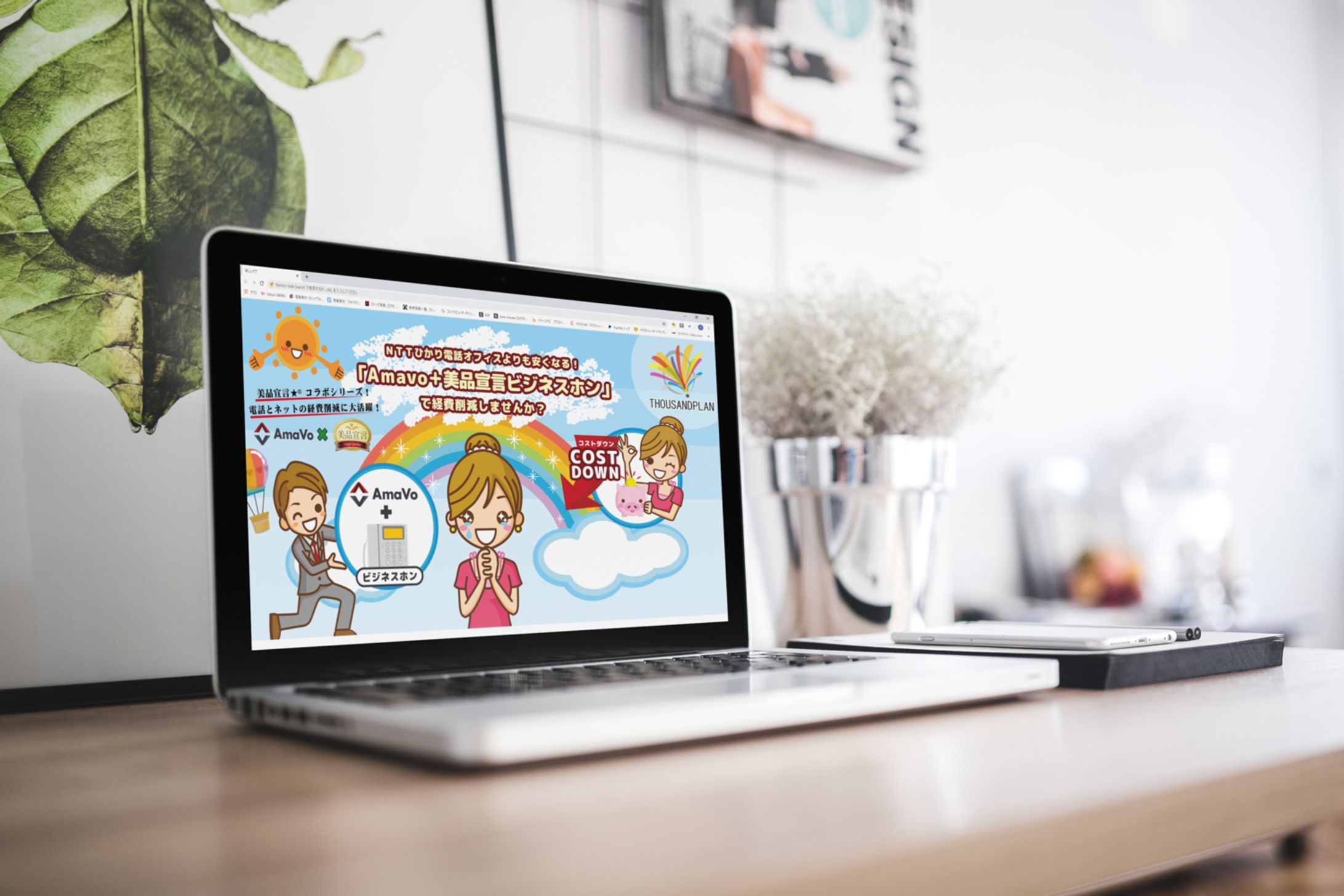 webサイト イラスト | サザンプラン-1
