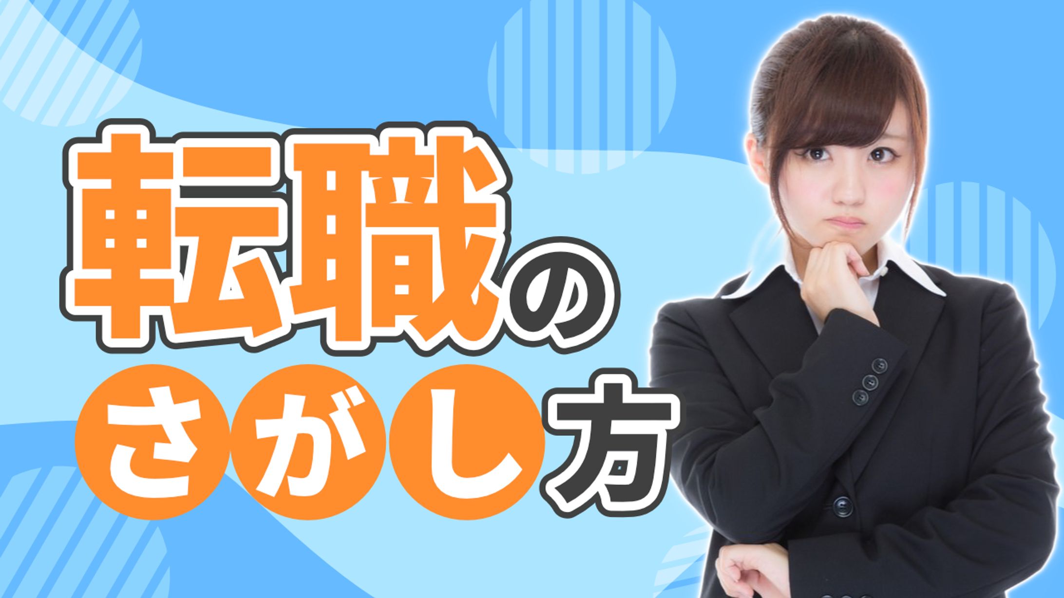 アレンジ（ビジネス系）-1