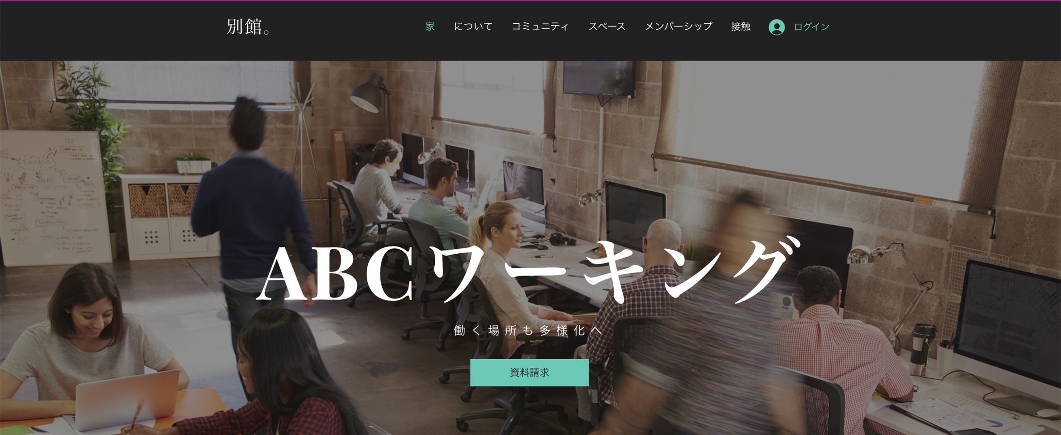 ABCワーキングLP作成-1