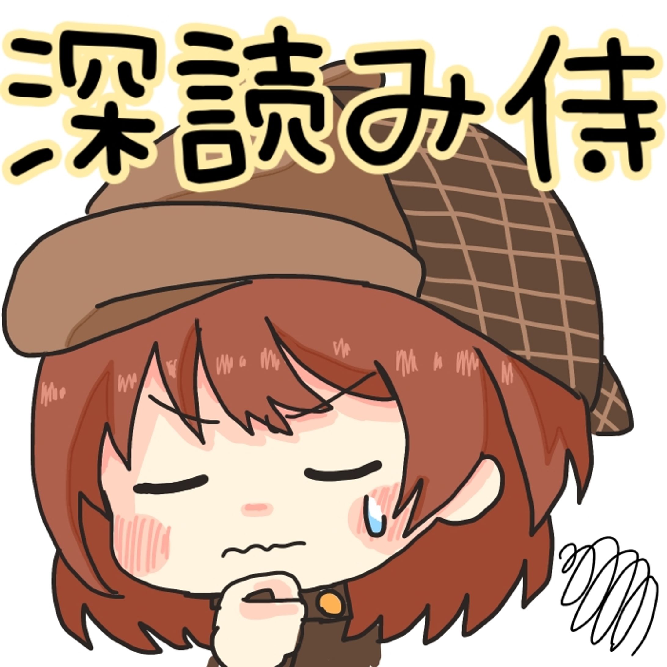 【スタンプ】探偵-1