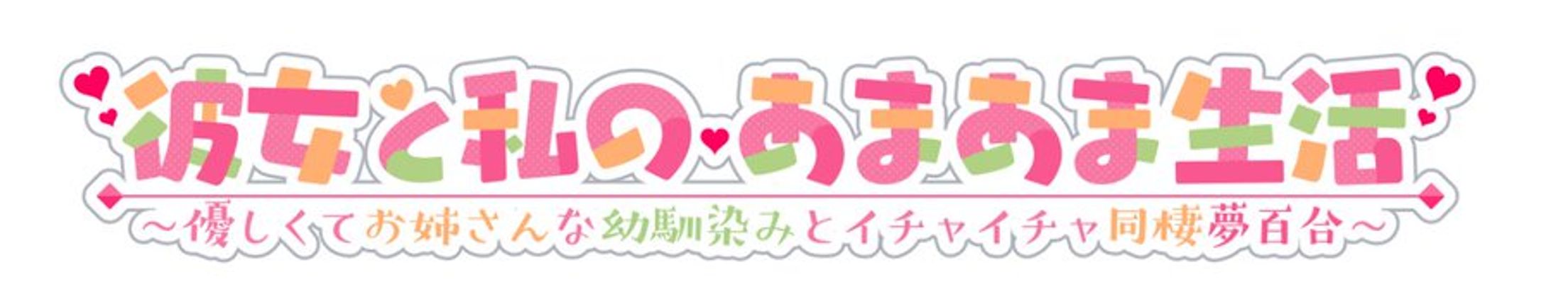 タイトルロゴ-1