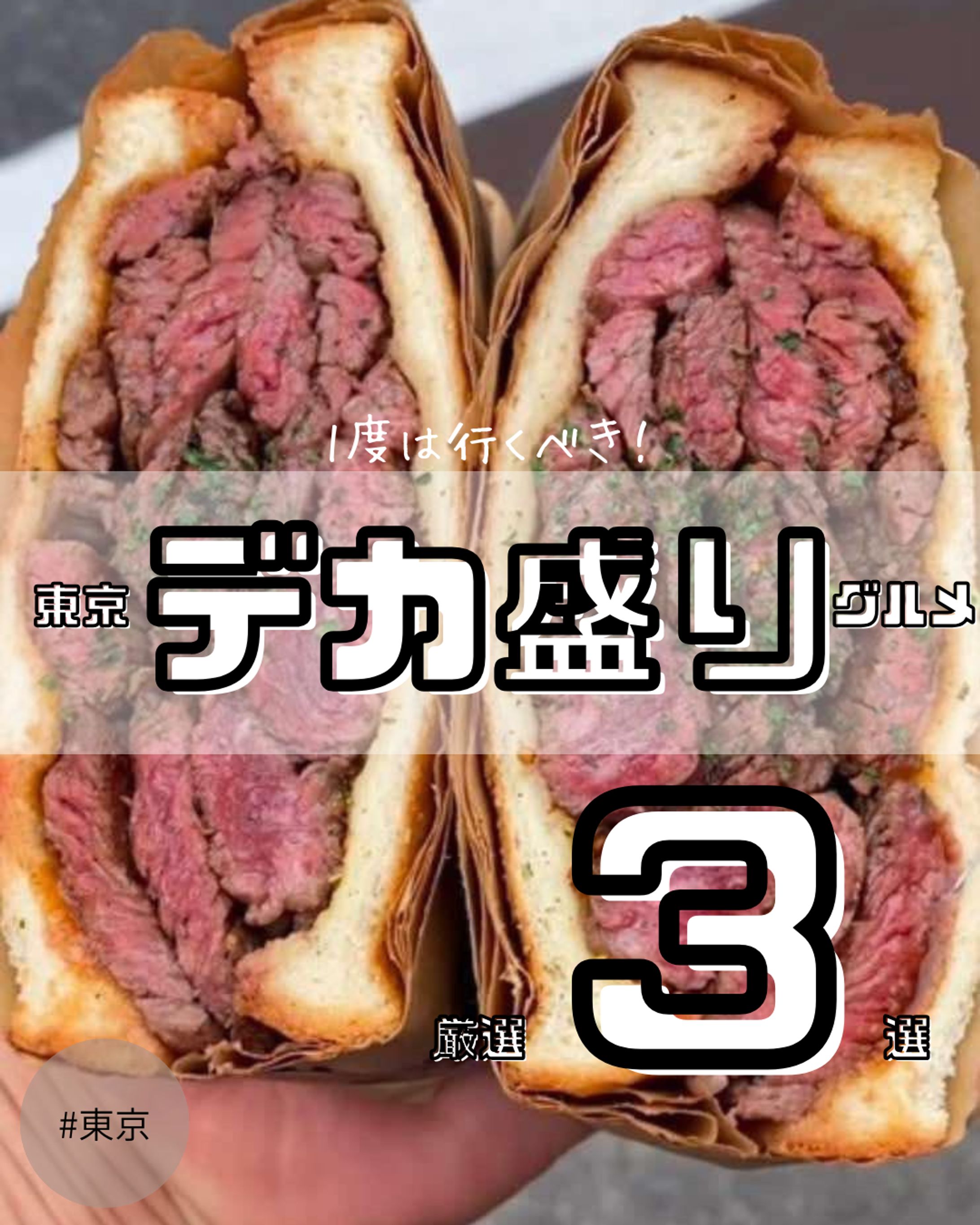 グルメ記事表紙-1