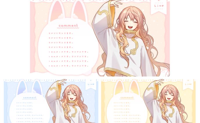 〖フリー素材〗ましゅまろうさぎ / 配信画面