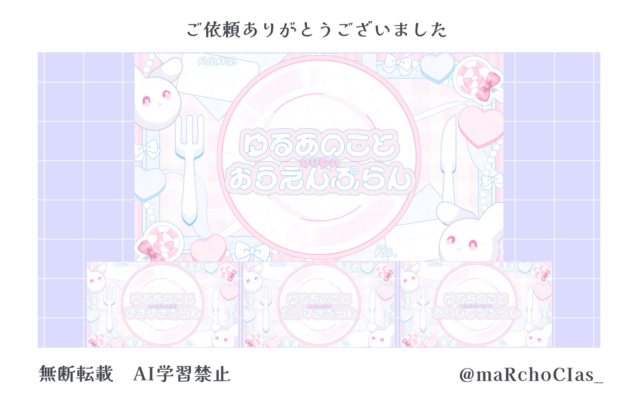ファンクラブ会員証／甘宮ゆるあ様-1