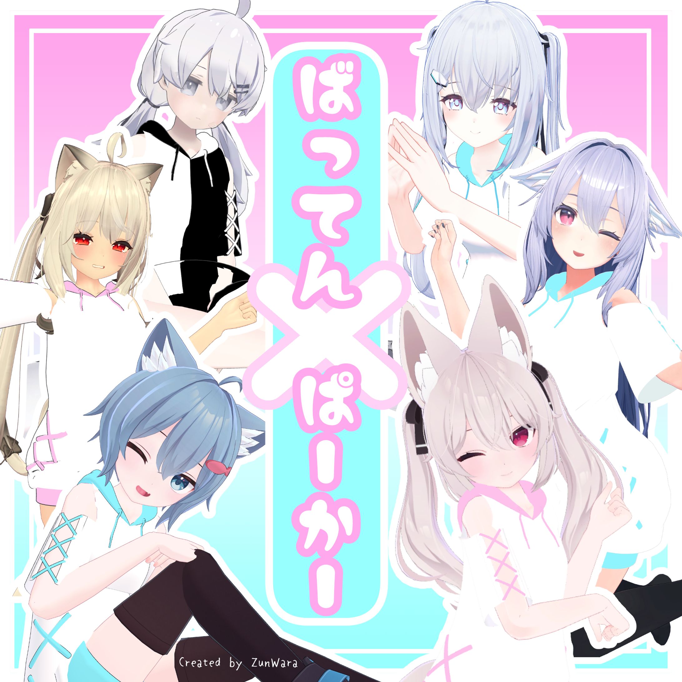 ばってんぱーかー-1