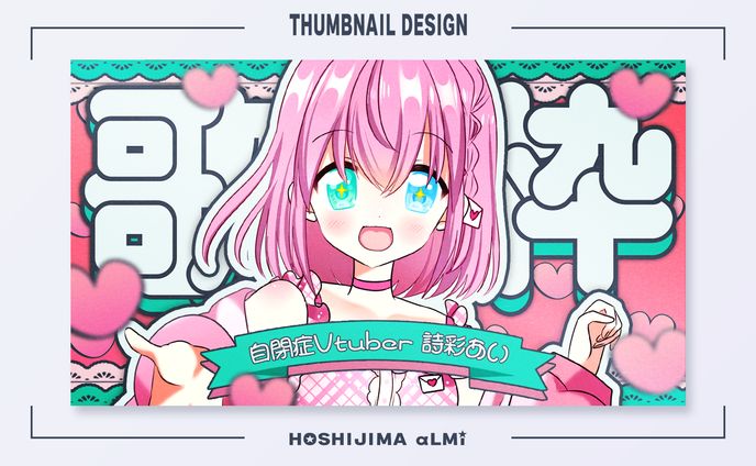 ご依頼