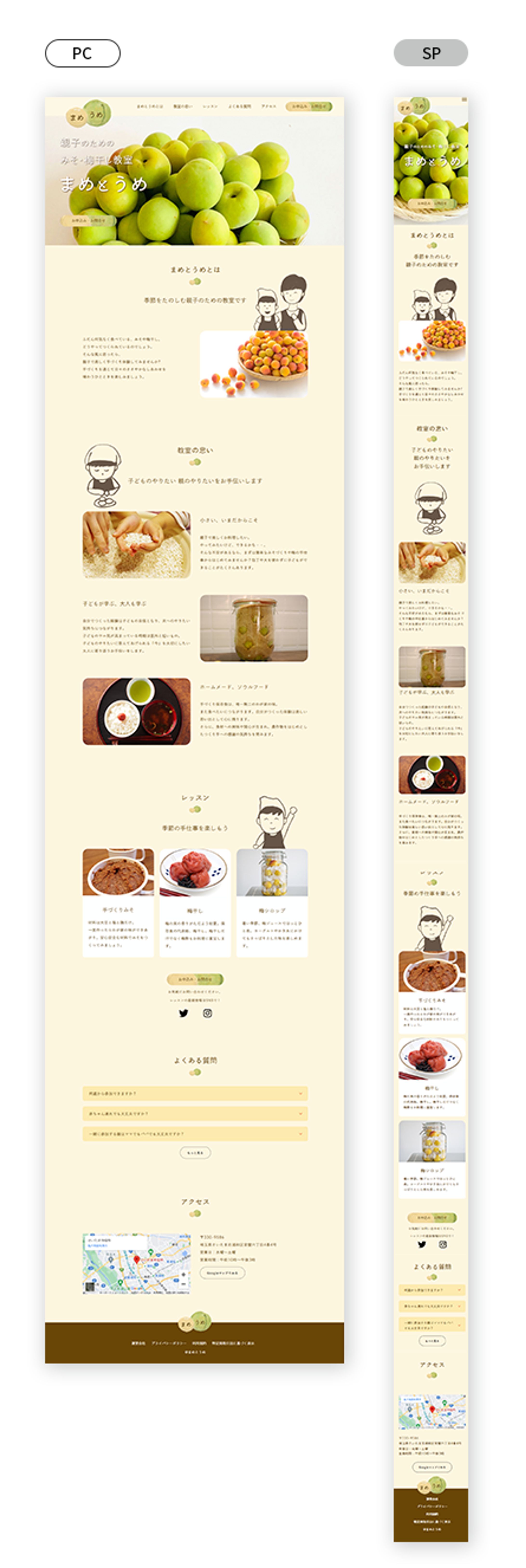 【自主制作】Webデザイン（実技試験制作課題）-1