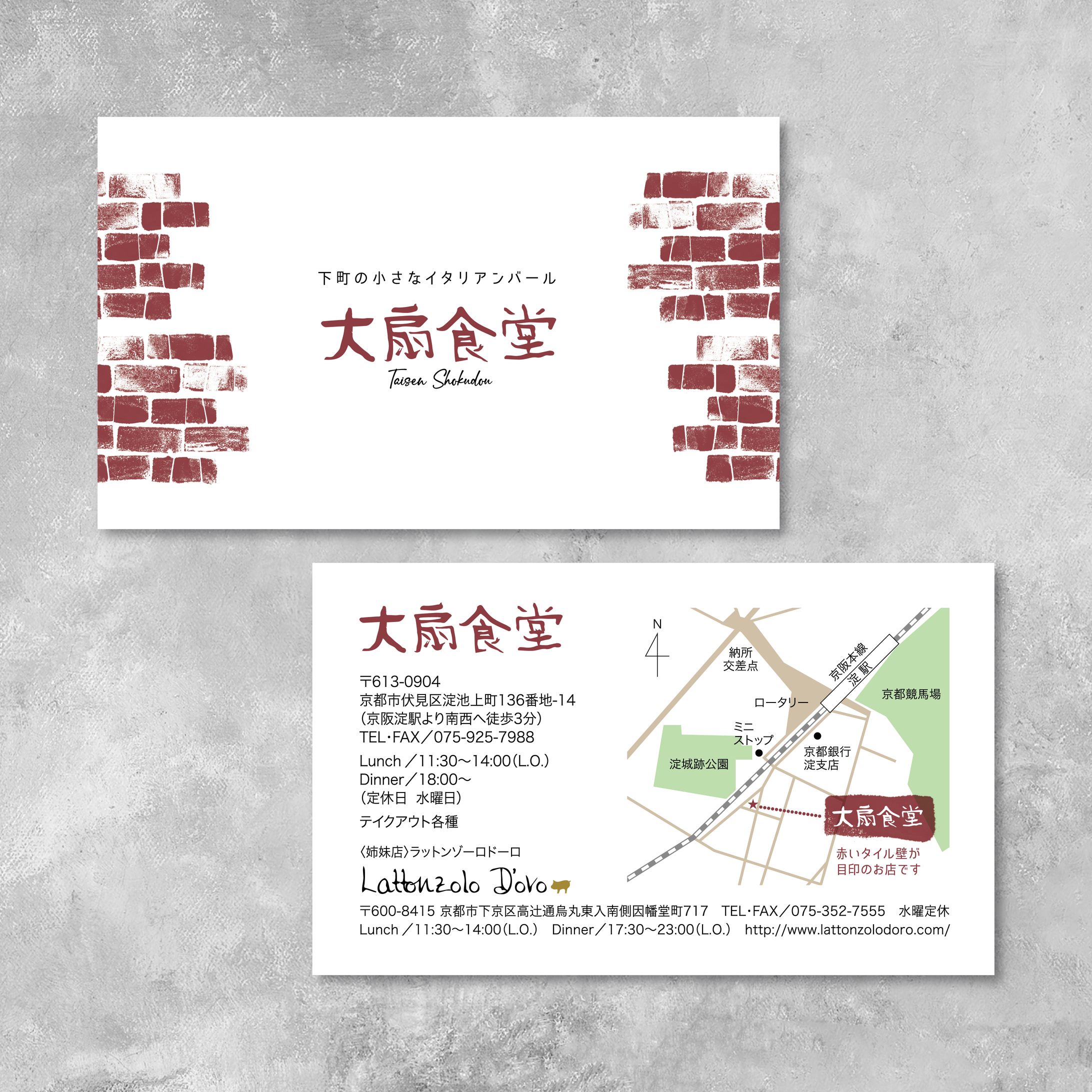 イタリア料理店 ショップカード-1