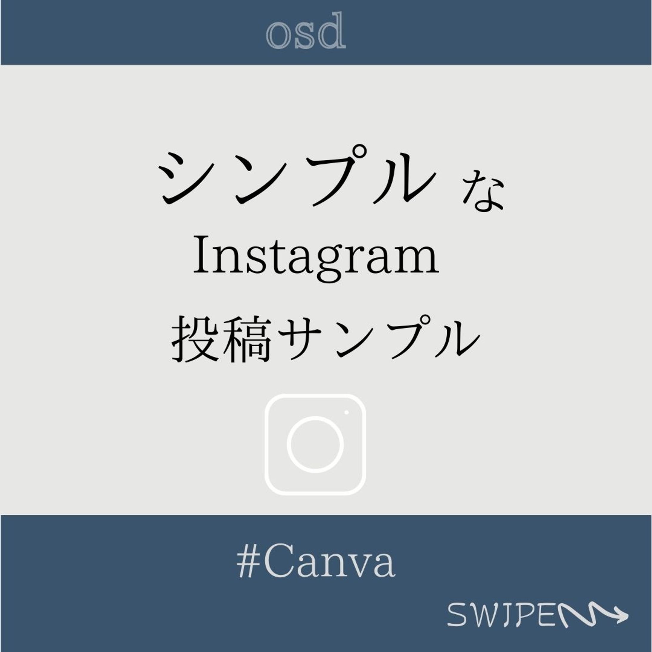 【クリックでスワイプ用画像】Instagram投稿Sample-1