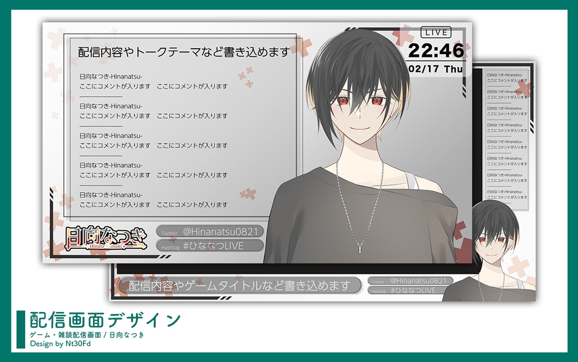 ご依頼 ￤ 配信画面デザイン-1