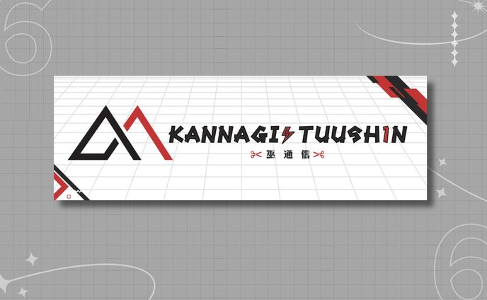 巫通信様 ヘッダー