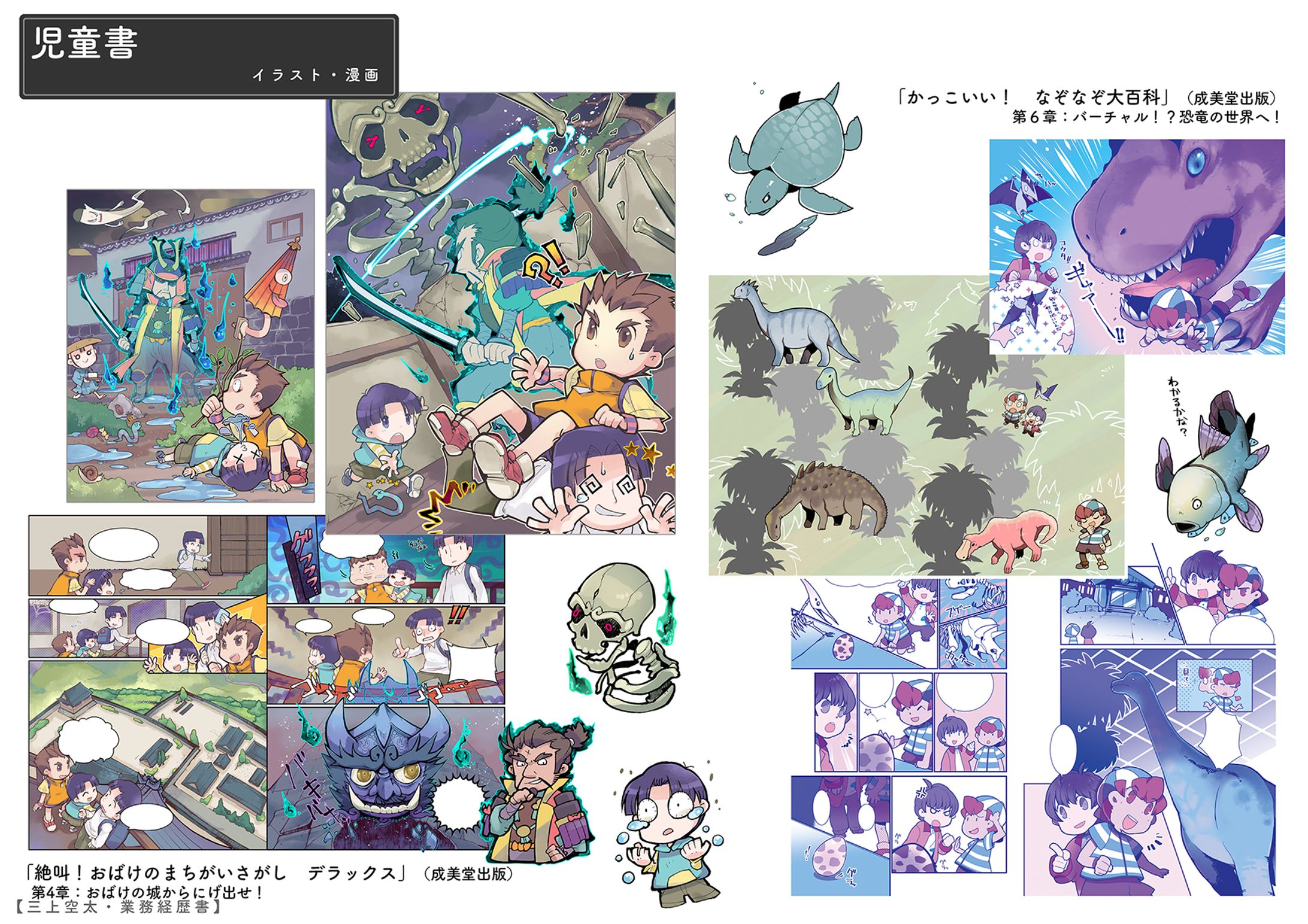 児童書挿絵-1